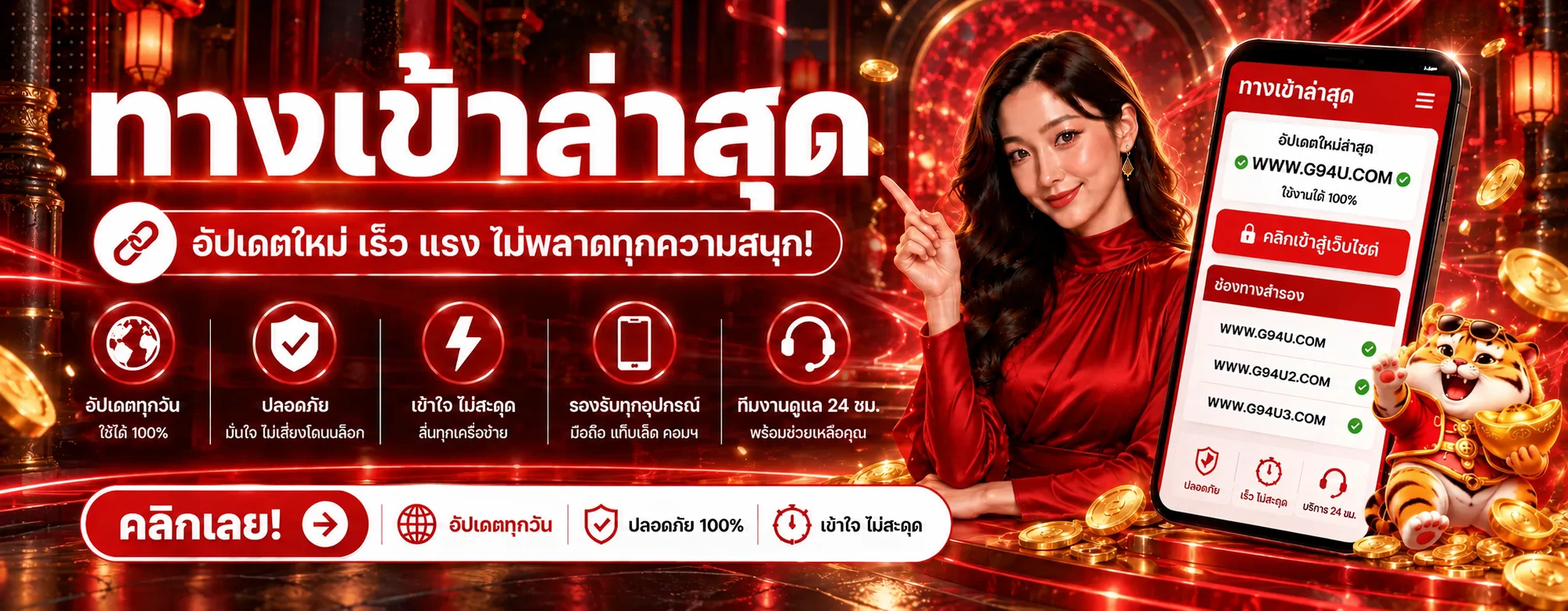 ทางเข้า G94U ล่าสุดผ่าน g94u.live