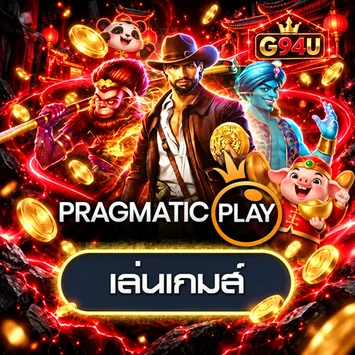 Pragmatic Play ทดลองเล่นสล็อตฟรี G94U